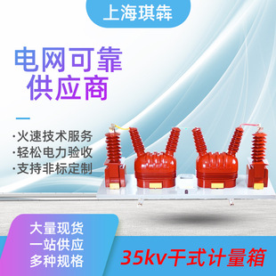 JLSZV-35��ʽ�M����һ�wʽӋ����߉��������վ�������ľ�40.5KV