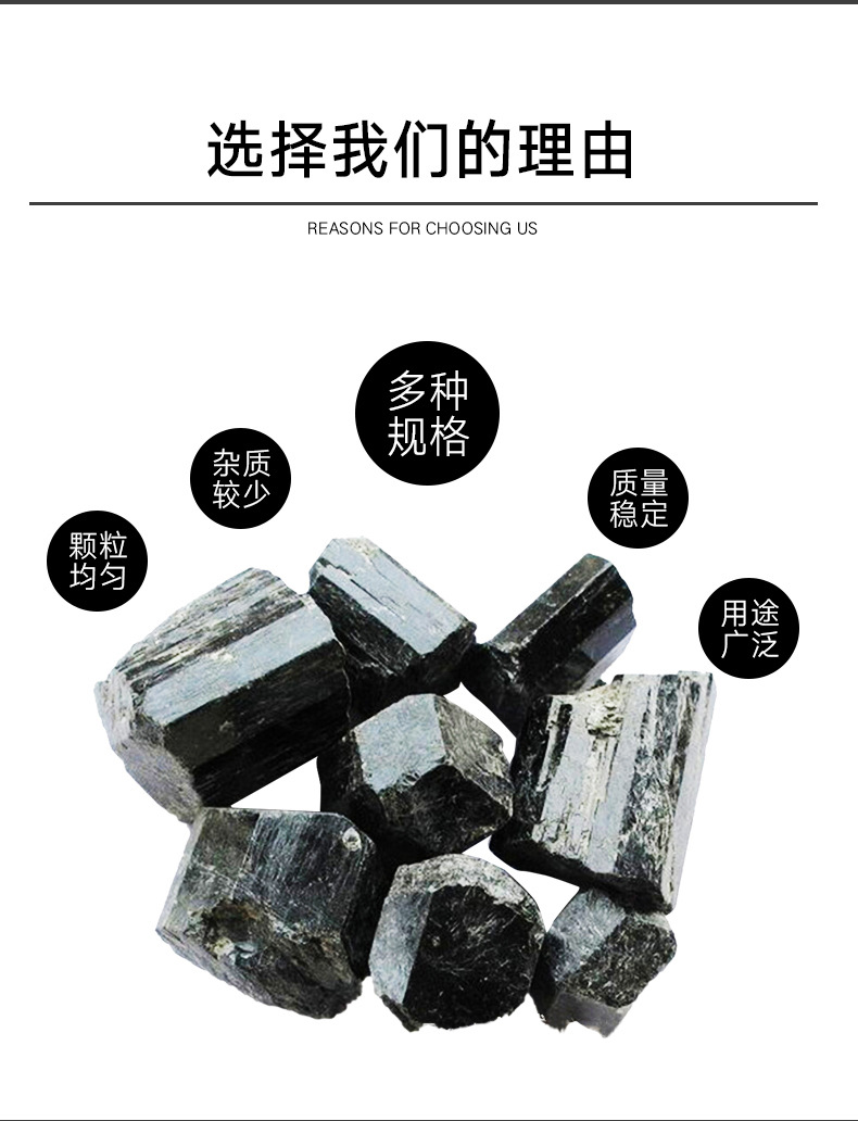 电气石详情页_03