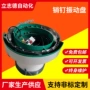 无锡送料自动生产振动盘