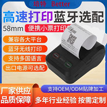 ��Я����58MM����������ӡ������ֱ���ֳ�����СƱ�վݴ�ӡ���羳