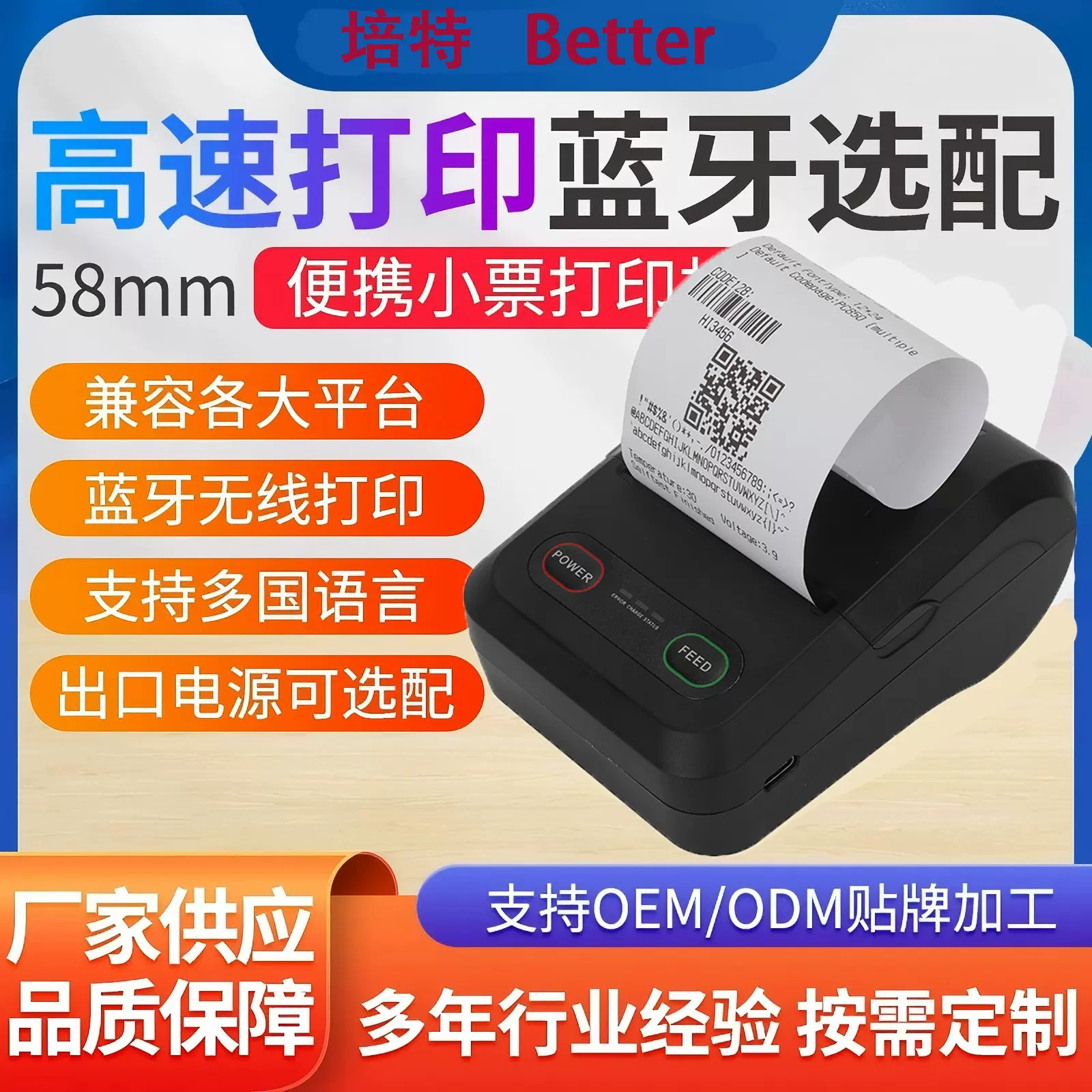 跨境专供58mm便携口袋无墨小型迷你错题收据蓝牙热敏打印机