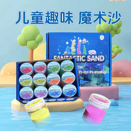 儿童DIY魔术彩砂 水中可造型可反复使用 颜色多样 秒变魔术师