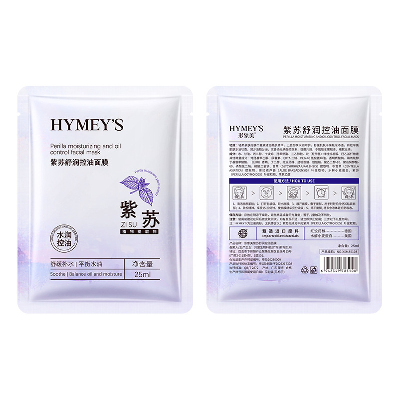 Imagen de la máscara de control de aceite, hidratación, humectación, cuidado de la piel, máscara de piel calmante al por mayor. image 6