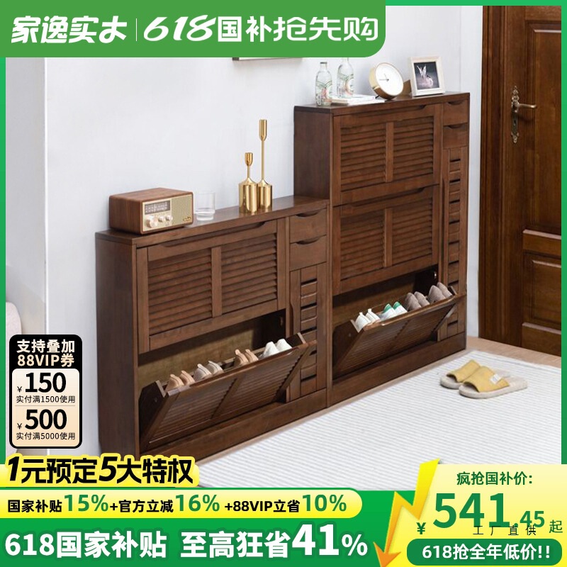 Solid Wood Tipping Bucket Shoe Cabinet for Home Use 18cm Narrow Small Apartment Storage Cabinet Integrated Wall-Mounted Entrance Door Corridor