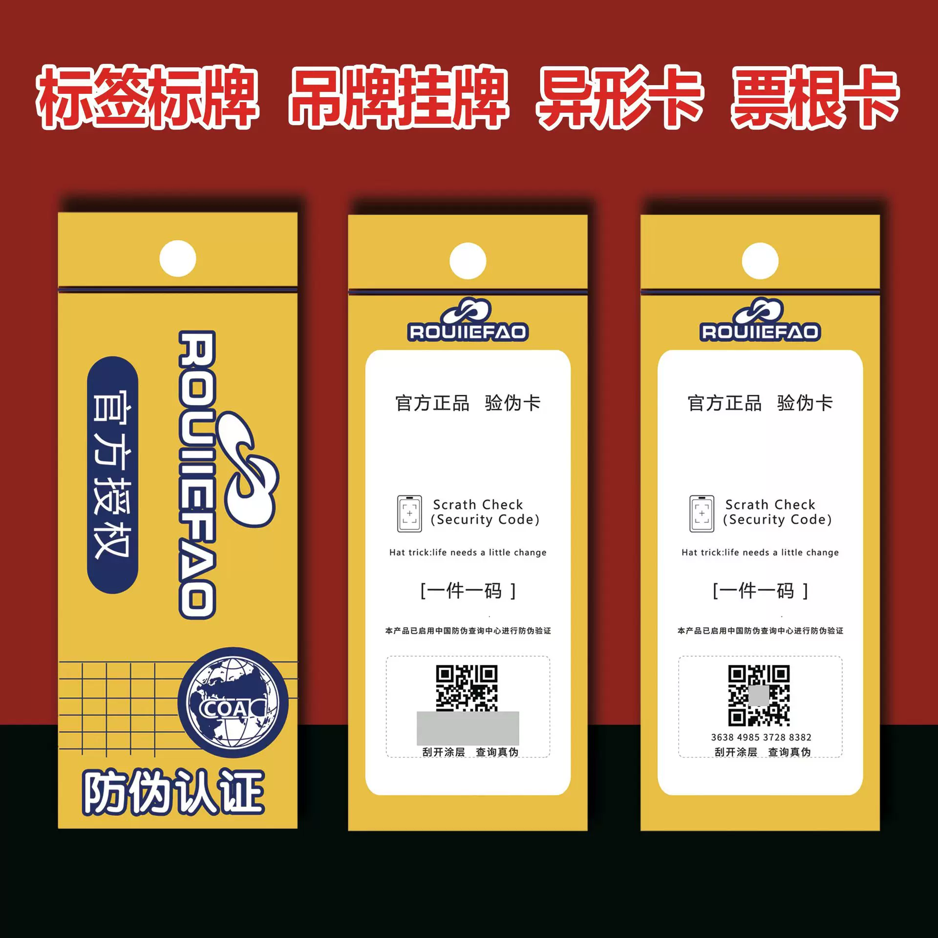 厂家直销快印防伪吊牌标牌挂牌工艺贺卡小卡片票根卡