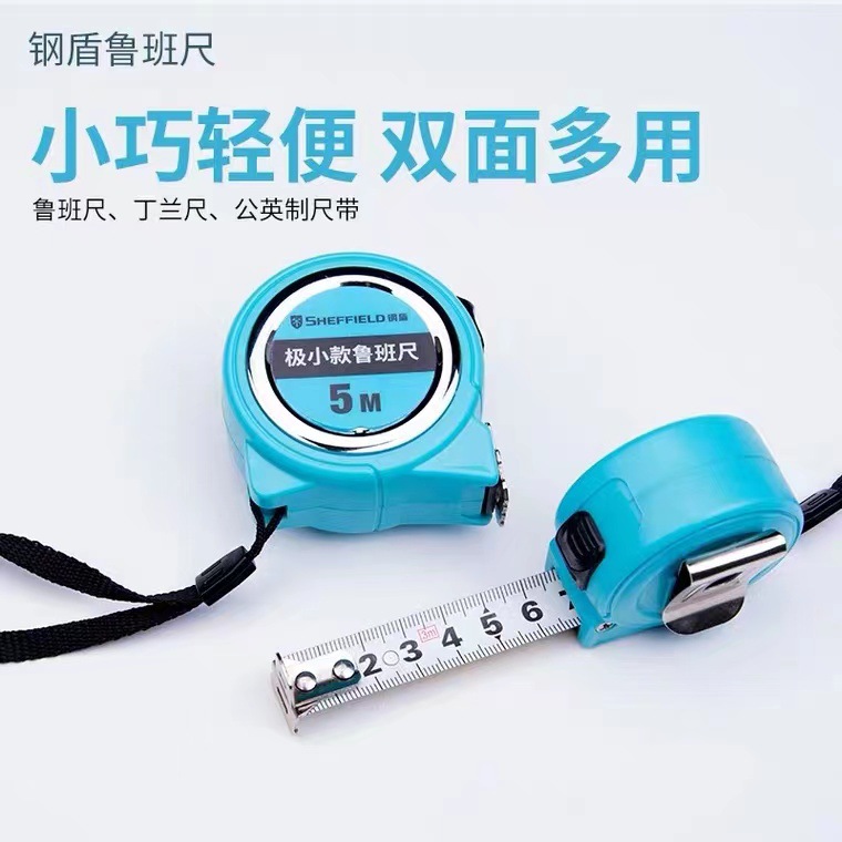 钢盾 G077001 鲁班尺3米迷你小随身尺寸测量工具盒尺风水尺子
