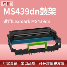 适用利盟MS439dn硒鼓MS439粉盒Lexmark 55B300K 55B3X0K 55B0ZA0