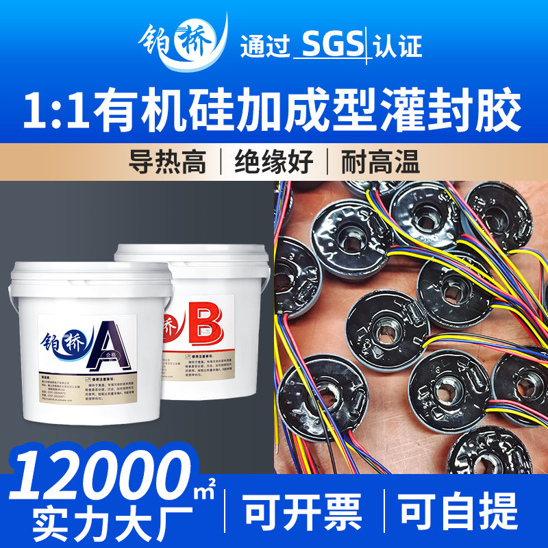 高导热电子有机硅灌封胶 电源元器件灰黑色绝缘密封导热硅胶