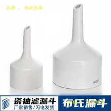 陶瓷布氏漏斗抽滤装置过来套装唐山化学瓷上嘴瓶抽滤
