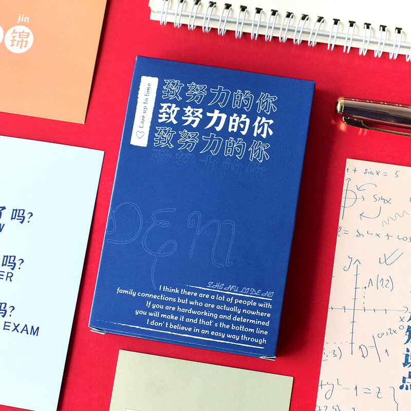 致努力的妳明信片青春正能量勵志文藝文字賀卡畢業季送同學小禮物