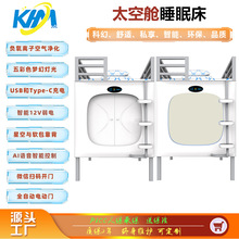 竖舱太空舱床家庭款胶囊房儿童床睡眠舱太空舱上下铺儿童太空舱床