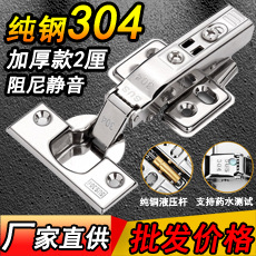 正304不锈钢铰链230