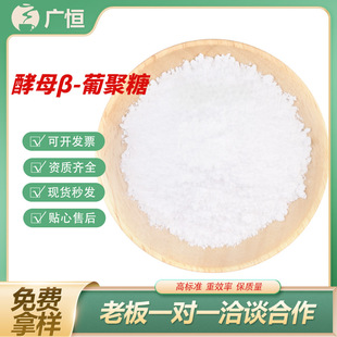��ĸ&beta;-�Ͼ���70%-90%��ĸؐ���Ͼ��ǽ�ĸ��ȡ��ʳƷԭ�ϻ��yƷ��