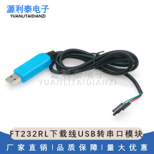 FT232RL���d��USB�D����ģ�KUSB�DTTL ˢ�C��FT232����С�厧��
