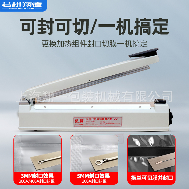 Blueberry Brand Hand Pressure Sealing Machine Commercial Non-woven Mask Moon Cake Plastic Film Hot Melting Machine Sealing and Cutting Machine Blueberry Brand Hand Pressure Sealing Machine Commercial Non-woven Mask Moon Cake Plastic Film Hot Melting Machine Sealing and Cutting Machine