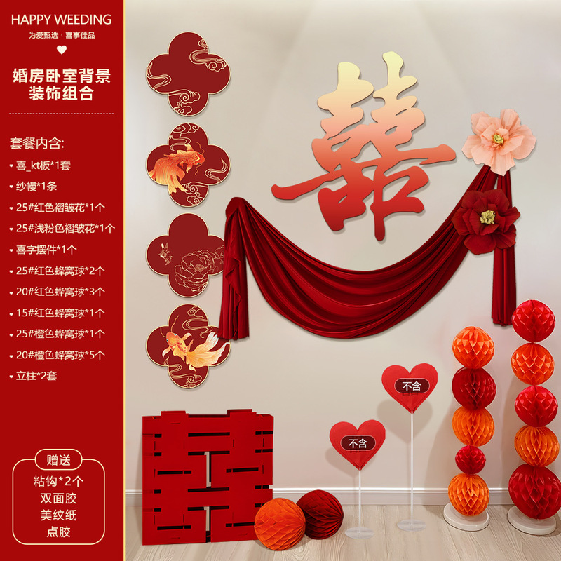 结婚婚房布置客厅沙发背景墙喜字KT板氛围感布置结婚套装条幅装饰|undefined
