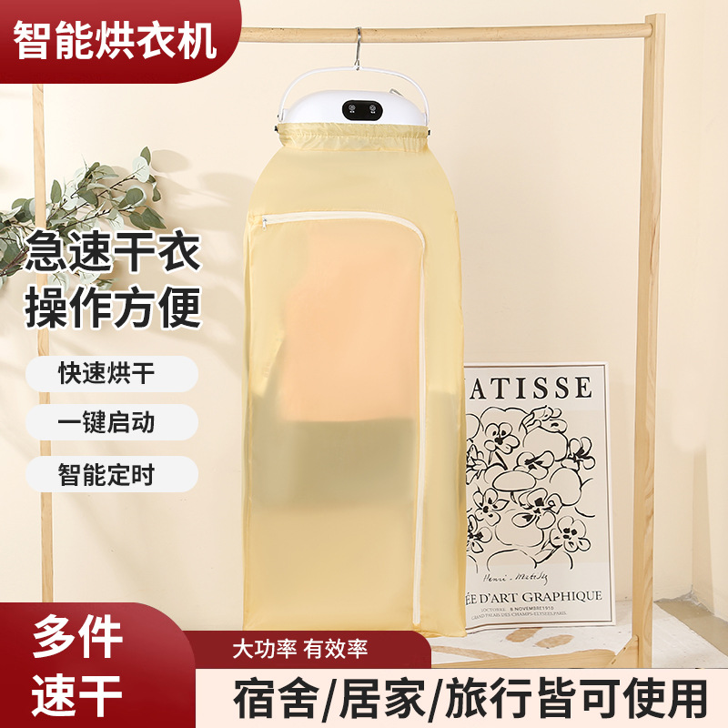 Household Folding Clothes Dryer Small New Clothes Dryer Dormitory Mother and Baby Fully Automatic Portable Dryer