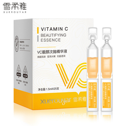 Xuerouya VC Second-Pulse Essence 25 Pack Moisturizing Vitamin C Second-Pursing Essence Facial Liquid Essence