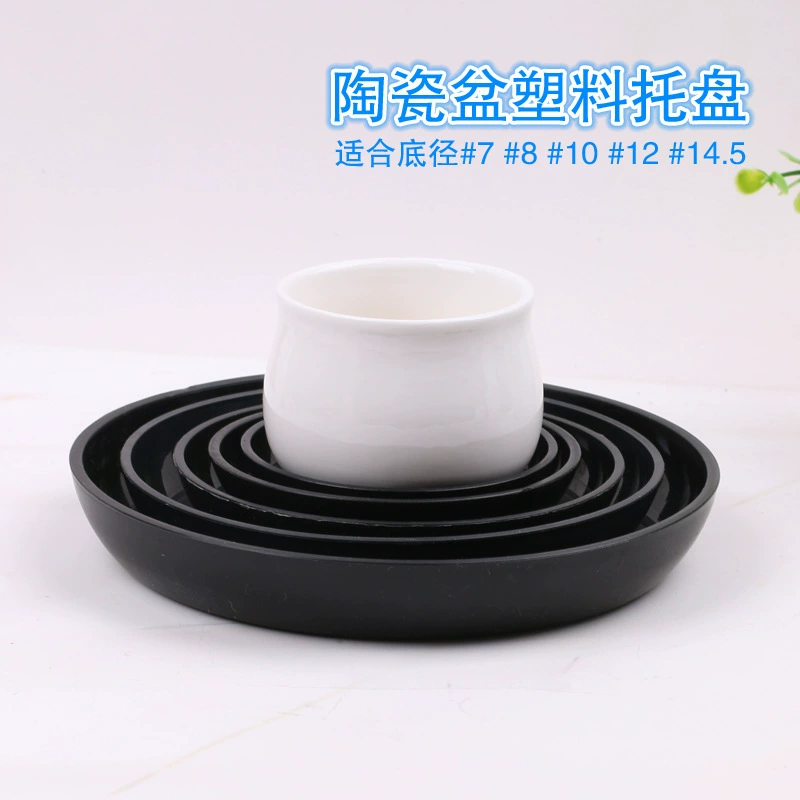 Круглый пластиковый поддон для цветочных горшков с утолщенным дном, настольный поддон для суккулентов, черный и белый