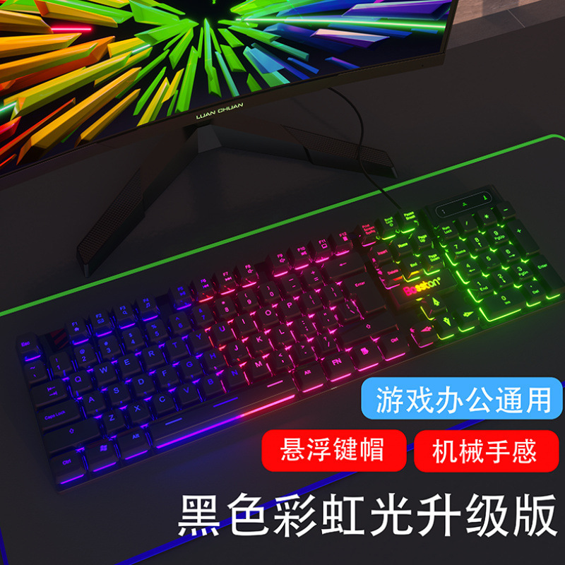 メカニカルフィールキーボードとマウスセットゲームデスクトップコンピュータノートブック有線オフィス専用タイピングホームファクトリー|undefined
