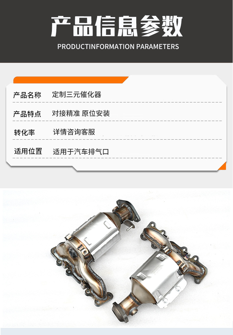 Three-Way Catalytic Converter Suitable for Ford Taurus 3.5L 2013-2019 Car Exhaust Purifier