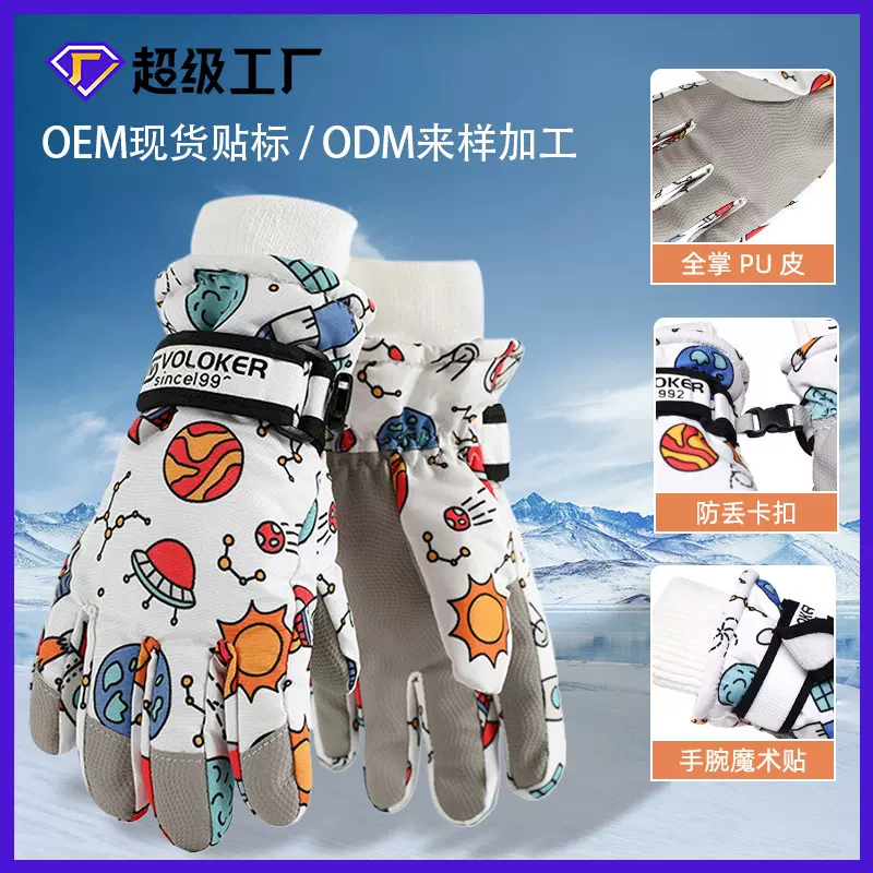 儿童滑雪手套冬季保暖加绒加厚男女宝宝户外骑行防滑玩雪防水手套