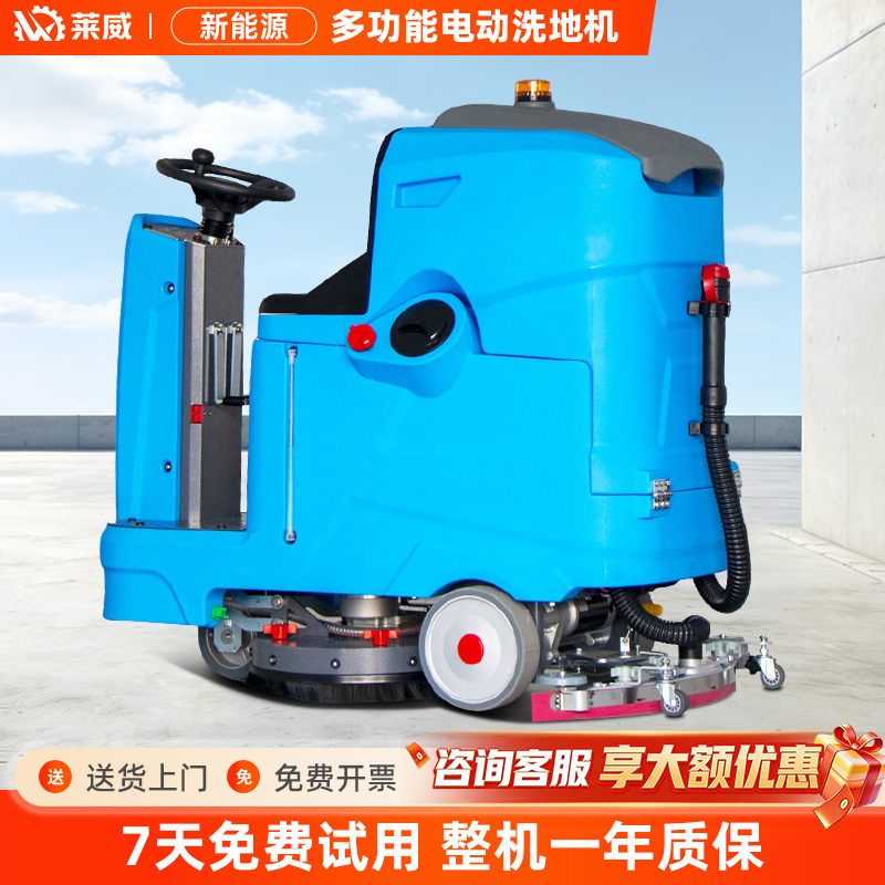 Tile Cleaning Machine for Factory Workshops, Industrial Floor Scrubber, Ride-On Floor Cleaning Machine, Multi-Functional Cleaning and Floor Scrubbing Machine