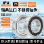 带座sucfb209sucf209不锈钢轴承