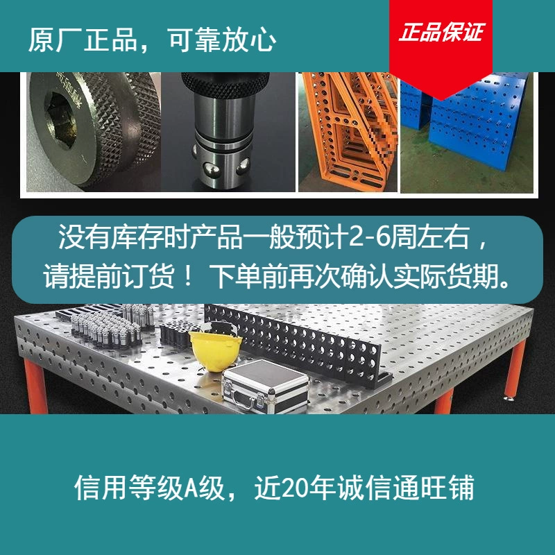 Оригинальный сварочный монтажный гибкий тест 2D трехмерной платформы литья части Подтвердите запас перед заказом