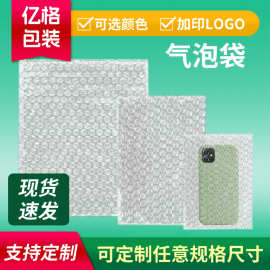 气泡袋定制小单加厚大泡气泡袋子防震防压白色透明快递打包气泡袋