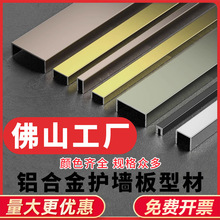 铝合金U型槽背景墙钛金条u形吊顶金属嵌入式装饰条钛合金收口条