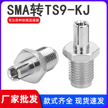 �S�ҹ���SMA�DTS9-KJ SMAĸ����DTS9�m����TS9�^�DSMA�쾀�D���^