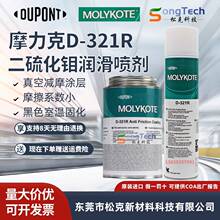 ��Ʒ������Ħ����D-321R/MOLYKOTE D321R����Ͷ����f�pĦ�T��