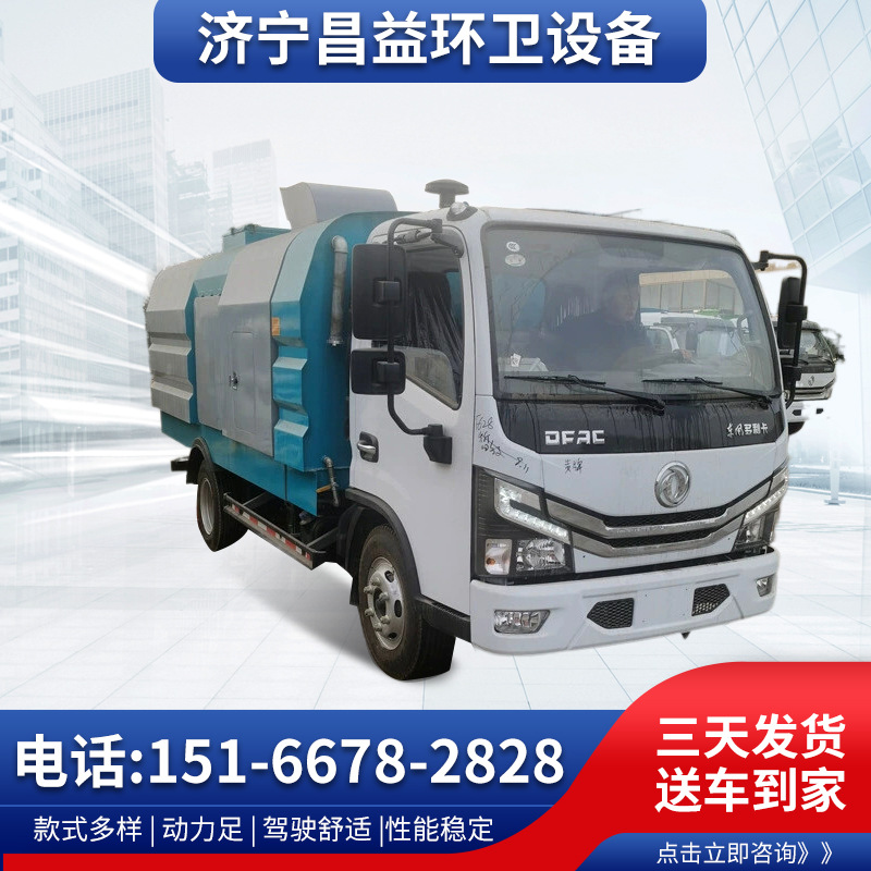 城市环卫道路清扫车2吨东风大中型马路养护扫地干湿两用吸尘车