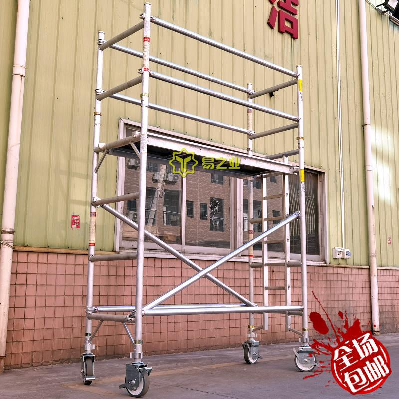 东莞铝合金脚手架移动升降平台快装直爬梯折叠窄架长2M宽0.75米