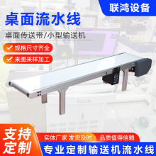 桌面小型输送机微型输送带皮带线流水线冲床激光打标输送带传送机