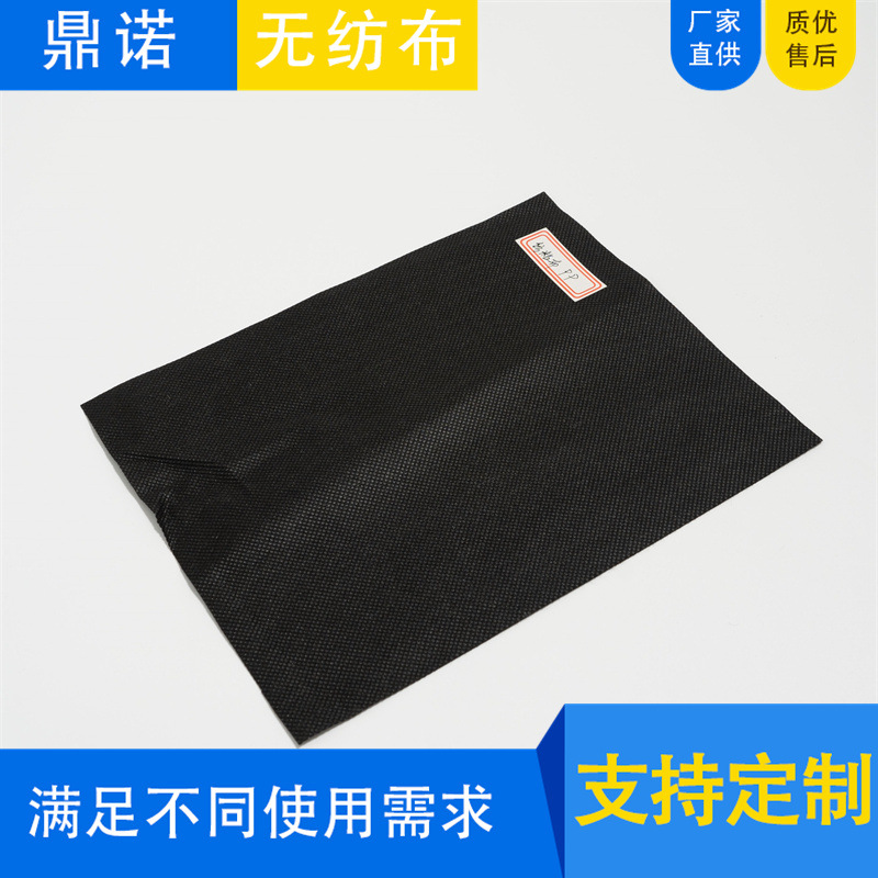 纺粘布 黑色pp聚丙烯无纺布家具家纺布 多种规格宽度厚度批发