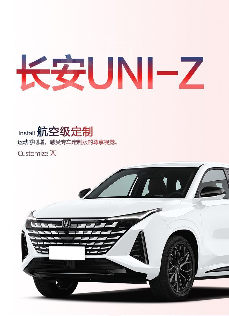 Suitable for Changan Uni-Z Trunk Mat Car Interior Modification Accessories Decorative Supplies Special Tpe Trunk Mat