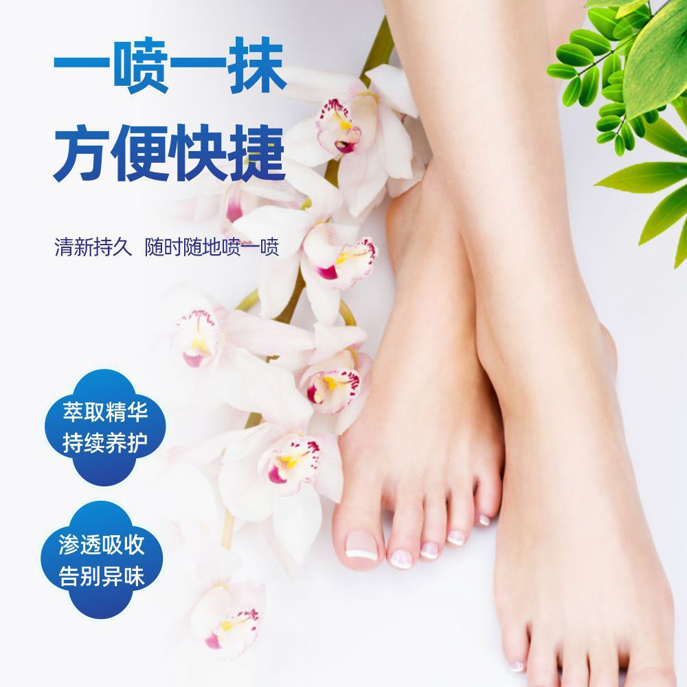 Baiyun Mountain Foot Spray Antifungal, Itch Relief, Peeling, Odor Control, Tinea Treatment with Wolfberry