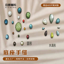 四孔环氧树脂钻扣  金属底座手缝扣 小香风服饰皮衣绒毛大衣饰品
