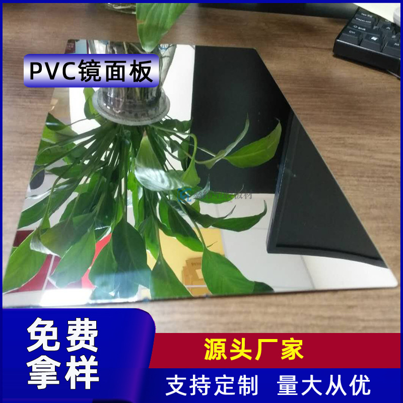 直销PVC镜PC亚克力片银色镜面板电镀不碎软镜子PET镜带背胶光面