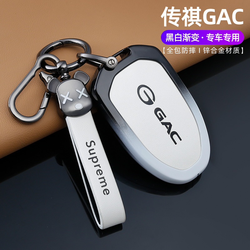 Gac Trumpchi Gac Key Cover Master Master Lingxi Supreme Edition Hybrid Legend M8 E9Pro Buckle for Men and Women Gac Trumpchi Gac Key Cover Master Master Lingxi Supreme Edition Hybrid Legend M8 E9Pro Buckle for Men and Women