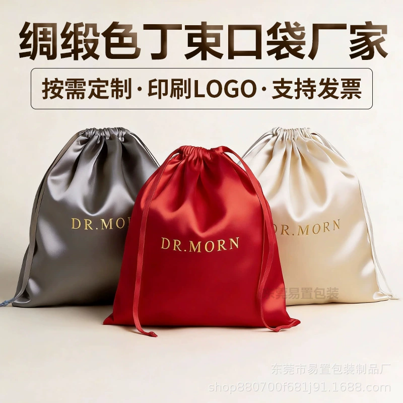 Мешочек из искусственного шелка, сатиновый мешочек, пылезащитный мешочек для хранения украшений, сатиновый мешочек на шнурке, гладкий маленький тканевый мешочек на шнурке