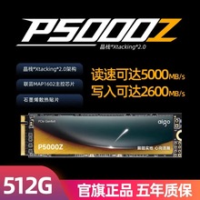 爱国者SSD固态硬盘M.2接口NVMe PCIe4*4 P5000Z适用笔记本台式机