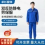 防静电定制新款条纹劳保服