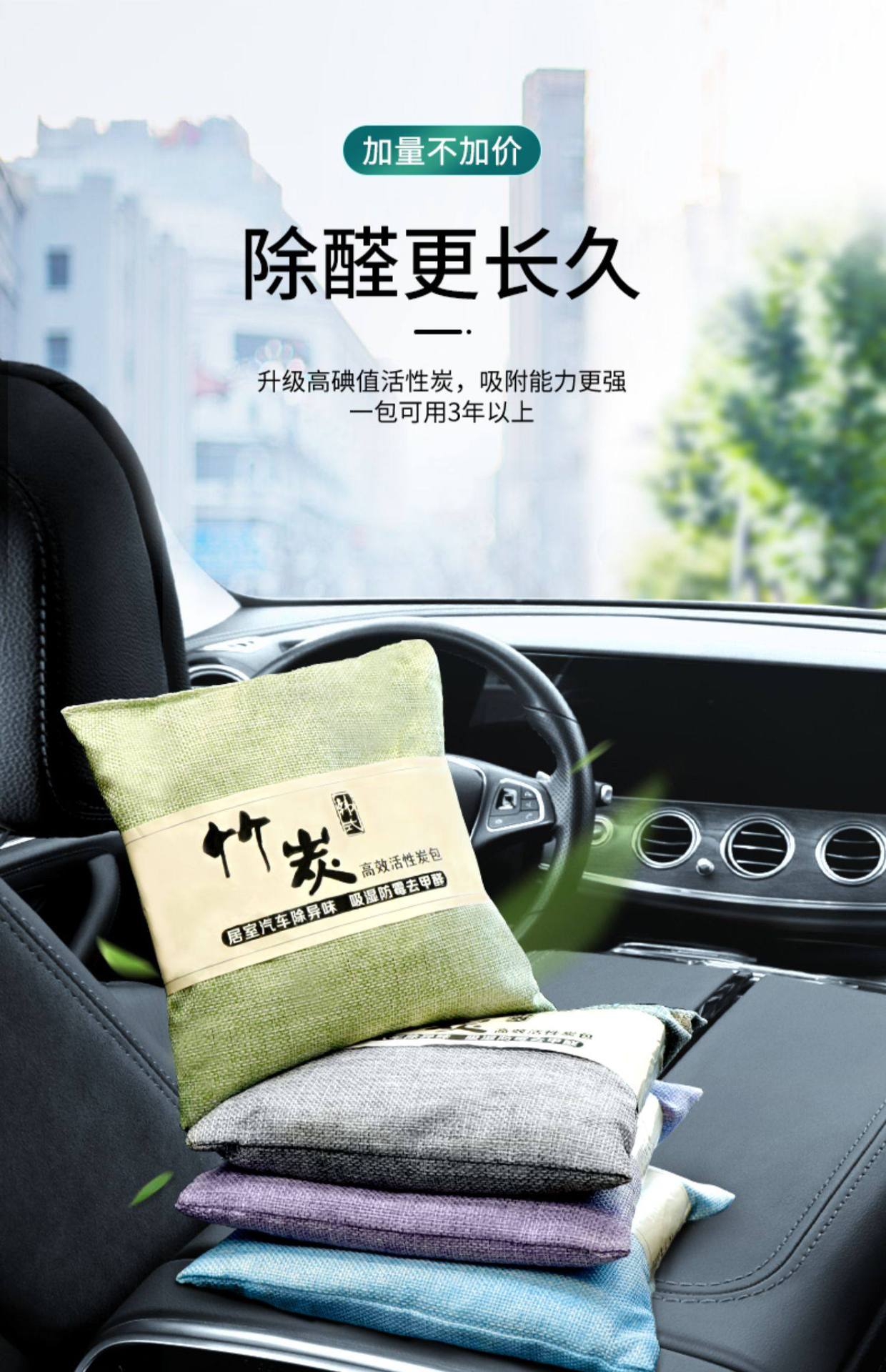 Bamboo Charcoal Bag for Cars, Activated Carbon Bag for New Cars, Removes Formaldehyde and Odors, Special Car Carbon Bag for Purifying and Deodorizing the Interior
