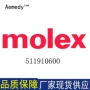 molex塑壳