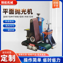 平面抛光打磨机 小型平面抛光拉丝机 多联工位抛光机平面砂带机