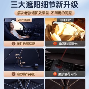 Car Sunshade Front Shield 2025 New Car Windshield Sun Protection and Heat Insulation Umbrella Special Curtain Baffle Cover for the Car