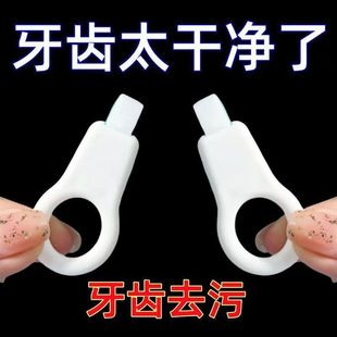 Teeth Cleaner Nano Adult Teeth Cleaner Dental Cleaner Eraser Black Teeth Stains Dental Plaque Black Spot Dental Cleaner